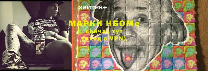 Марки 25I-NBOMe 1,8мг  Гаврилов Посад 